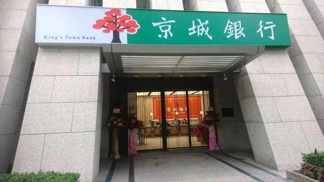 永豐金重訊：京城銀20億元處分京城租賃 2026年初完成