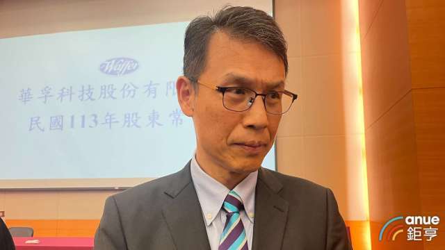 〈熱門股〉華孚催油門推進車用鎂鋁機構件 周漲7%收復半年線