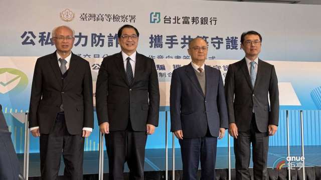 北富銀前11月攔詐7.39億元 與台高檢簽署「可疑交易分析機制」MOU