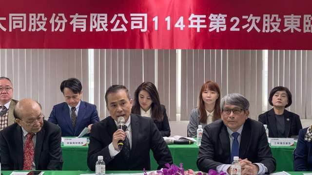 大同完成董事改選 董座張榮華：2026年聚焦三大主軸實現彎道超車