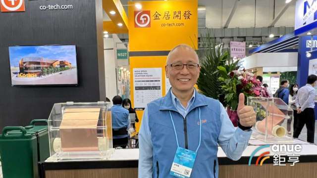 〈焦點股〉金居恢復一般交易  早盤以304元創新價爆量逾4.6萬張