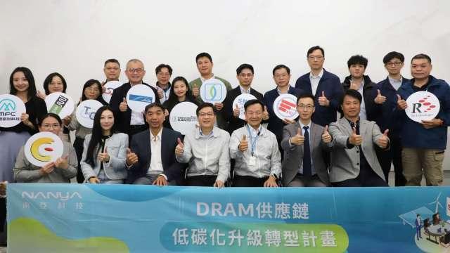 南亞科推低碳供應鏈計劃 減碳8,536噸優預期