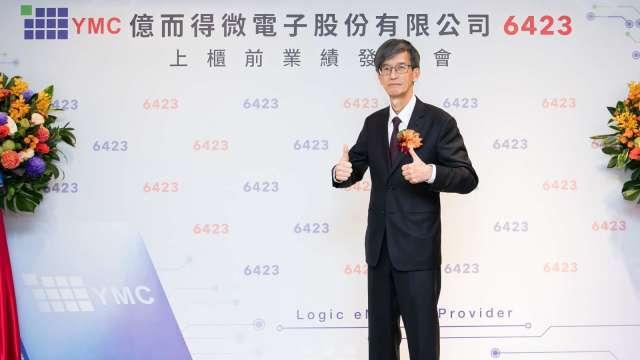 億而得1/22掛牌上櫃 今年營收目標增雙位數