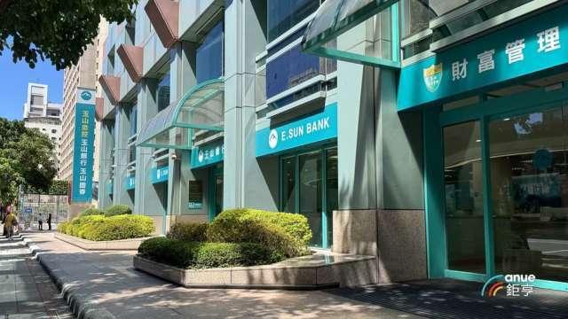 玉山金2025賺342.9億元、EPS 2.12元創高 1/23股臨會拚補齊壽險最後拼圖