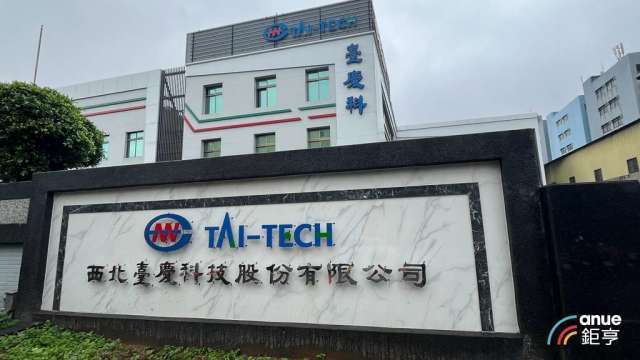 臺慶科去年12月、Q4、全年營收創高 馬國新廠通過美系客戶認證