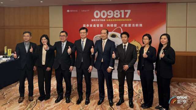 日股、房市一起旺！國泰投信聯手大和資產 首發日本不動產ETF