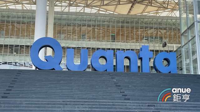 〈電子五哥營收〉廣達AI伺服器出貨動能強勁 2025年營收突破2兆元創高