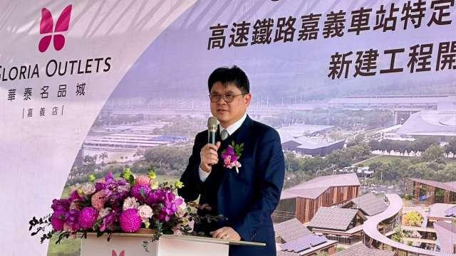 高鐵嘉義產業專用區動土 鐵道局：廠商投資40億打造華泰名品城最快2028營運