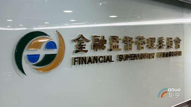 金管會放寬投信顧人員兼任區域中心職務 3外資投信獲認可