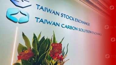 因應碳定價、淨零轉型趨勢 碳交所2026啟動四大面向助力企業