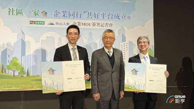 南山人壽攜信義房屋升級原鄉關懷 范文偉談今年展望：CSM目標550億元