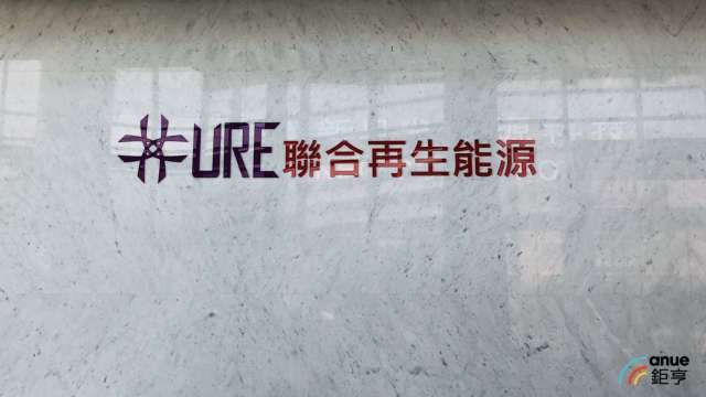矽品再度出手！28億元買下聯合再生竹南廠 聯合再生處分利益估21億元