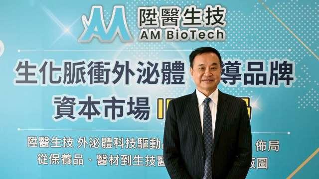 陞醫生技啟動IPO計畫 目標2026年公發興櫃、2027年掛牌