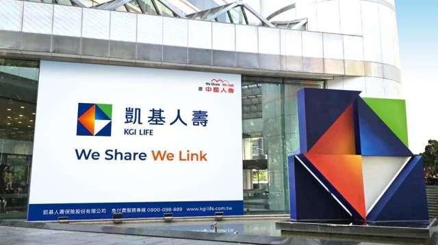 凱基人壽推全新終身傷害險「意百分」 強化天災與交通保障