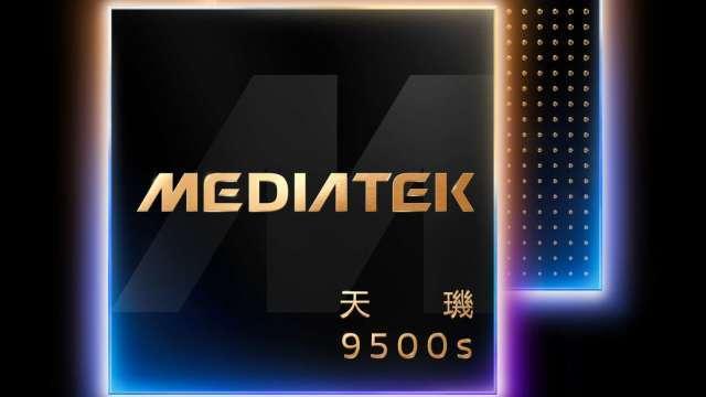 聯發科推天璣9500s與8500兩款新晶片 搶食旗艦級市場