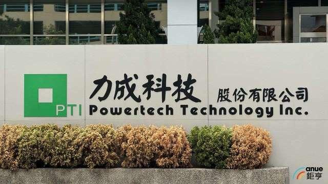 〈熱門股〉資金進駐記憶體封測 力成單周飆31%創新高