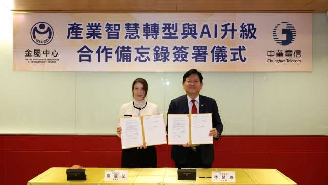 中華電信與金屬中心簽署合作備忘錄 推動智慧化轉型與AI升級