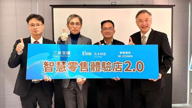 三商家購導入AI後台系統 發表智慧零售體驗店2.0