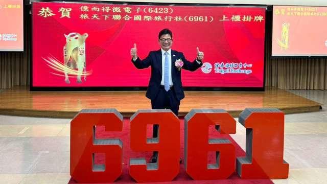 〈焦點股〉旅天下掛牌上櫃 漲逾1成穩步展開蜜月行情