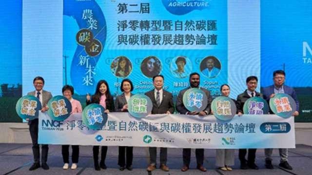 第二屆碳匯與碳權發展趨勢論壇 產官學共商碳匯路徑、碳市場實務