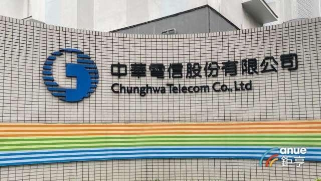 中華電信公布2026年財測 EPS 4.82至5.02元