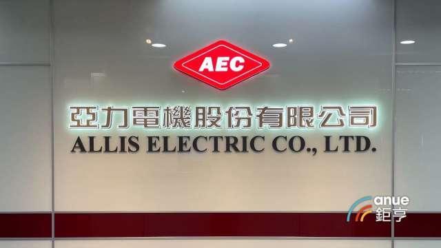 〈熱門股〉亞力搭半導體擴廠列車 三大法人聯手買 周漲逾2成