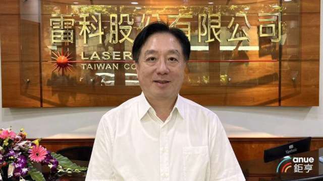〈焦點股〉雷科今年二大事業動能俏 奔漲停創4個月波段高