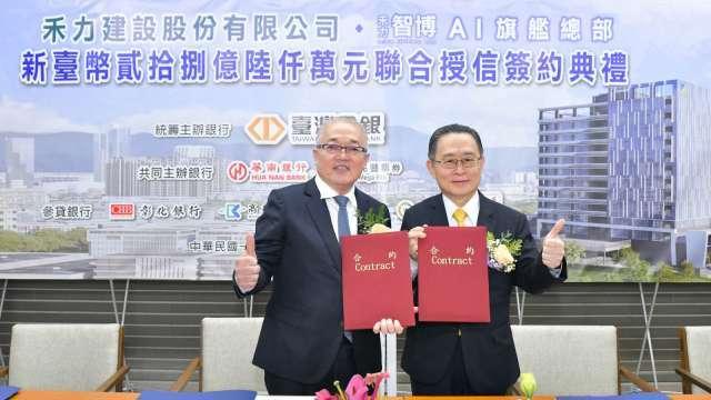 臺企銀挺中台灣開發 禾力建設28.6億聯貸案完成簽約超額認貸112%