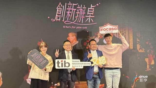 翻轉創新板硬形象！證交所攜文總推《創新辦桌》 今年IPO目標上看20家