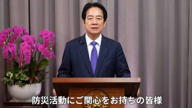 台日防災論壇登場 賴清德：提三大應用藉AI與高科技預警提升防災韌性