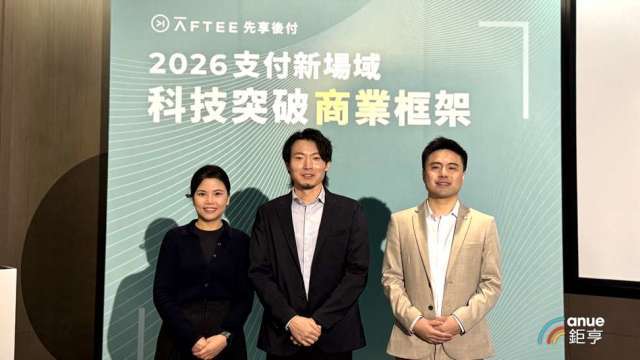 〈AFTEE展望〉轉型Fintech技術商！會員數逼近200萬大關 新戶客單價年增35%