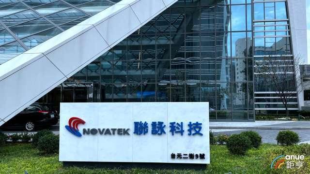 〈聯詠法說〉Q1營收估持平上季 全年須觀察記憶體漲價影響性