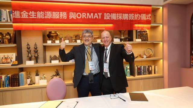 進能服攜ORMAT 開發台灣首座全天候地熱電廠