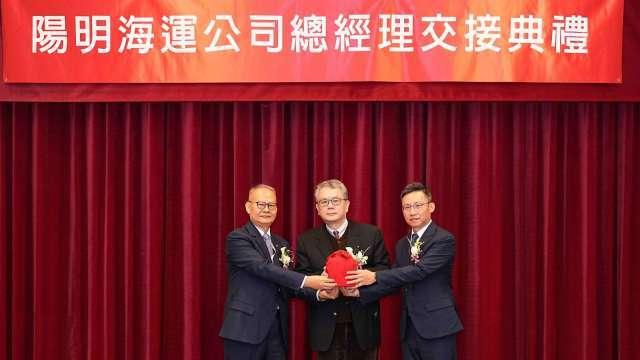 陽明海運新卸任總經理交接 新總座李明輝明日上任