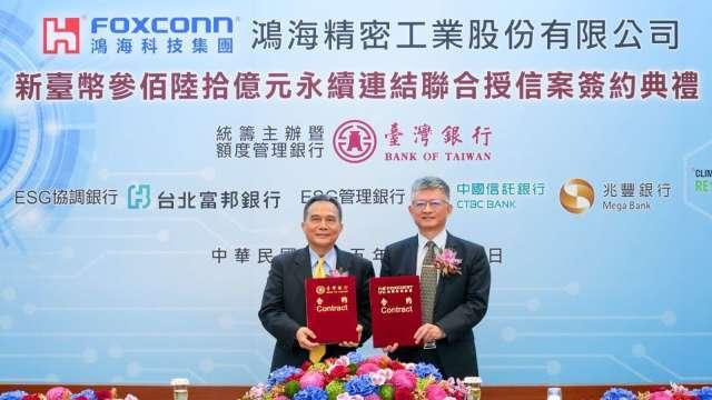 18銀行挺科技龍頭！臺銀等4家統籌鴻海360億元ESG指標聯貸案 超認2.62倍