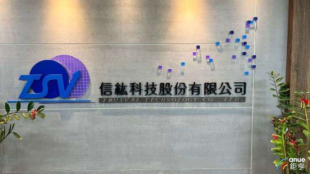 全球半導體產業大擴產 信紘科今年營運樂觀