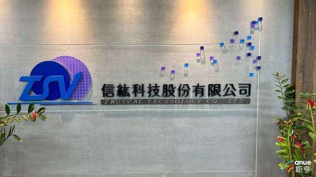 全球半導體產業大擴產 信紘科今年營運樂觀