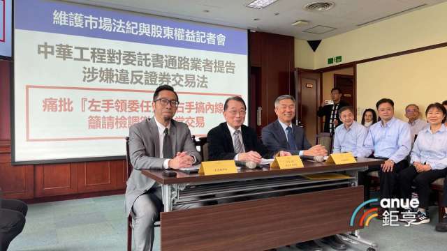 經營權開打 中工提告控三家委託通路業者涉違反證券交易法