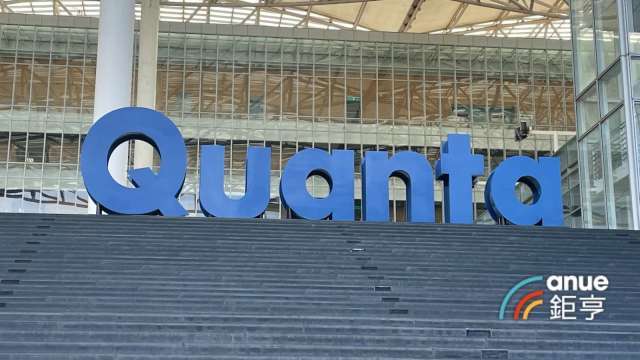〈廣達財報〉2025年EPS 19.45元創高 每股配發15.6元現金股利配發率8成
