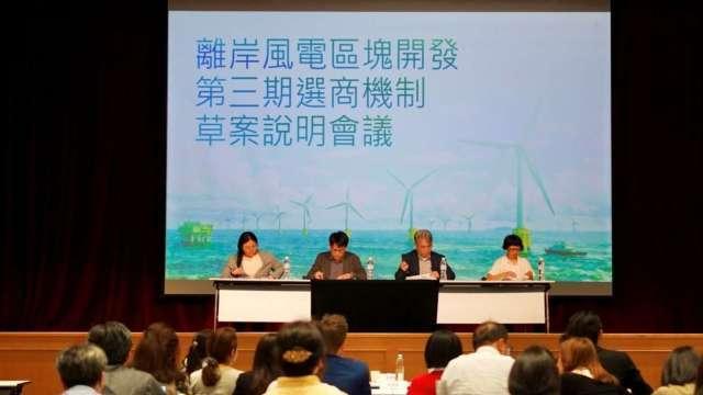 離岸風電3-3選商機制Q1拍板、年底完成容量分配！5年售電獎勵、容量擴充制成亮點