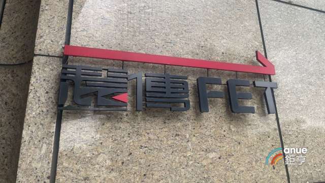 〈遠傳法說〉擬配發每股3.81元現金股利 配發率100%、殖利率逾4%