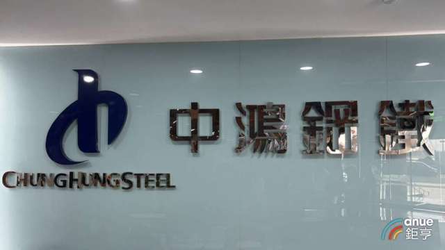中鴻看鋼鐵盤價走勢「穩定樂觀」今年力拚轉盈