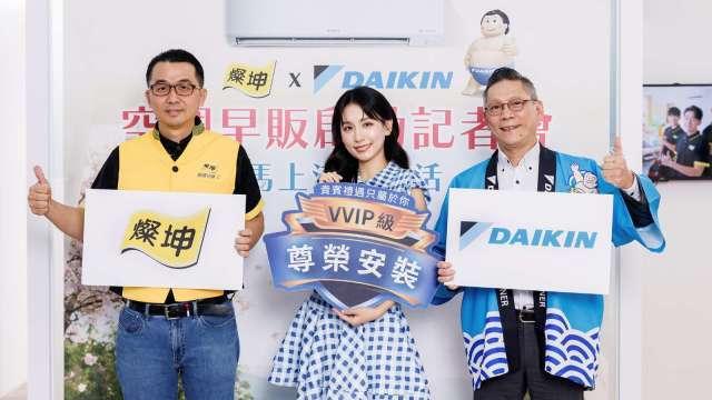燦坤攜手大金啟動空調早販 看好今年氣候拚雙位數成長