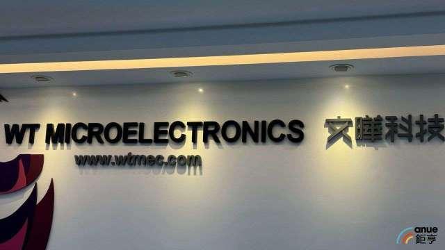 AI進入新一輪成長循環 文曄：資料中心業務成長勝產業