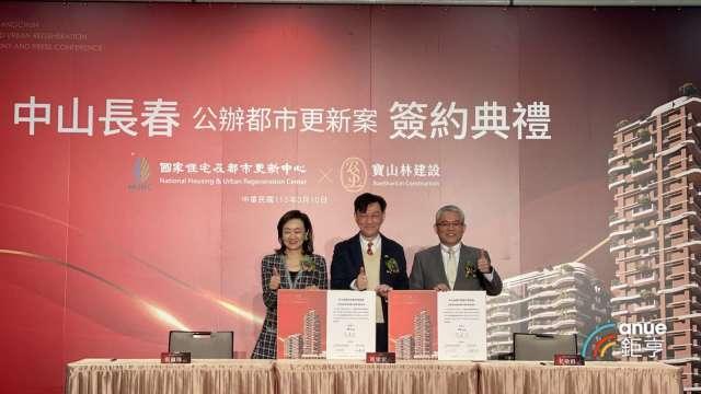 愛山林大力進軍蛋黃區公辦都更 北市中山長春案完成簽約