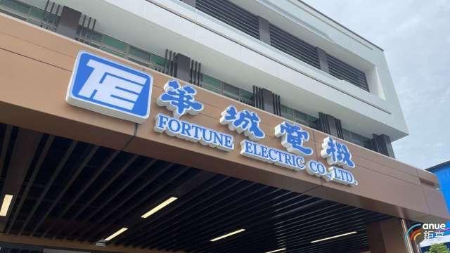 〈焦點股〉華城去年獲利44.19億元EPS 13.99元創高 走揚收復5日線