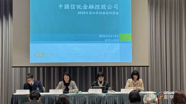 〈中信金法說〉接軌IFRS 17！台壽揭CSM餘額1600億元 影響淨值135億元