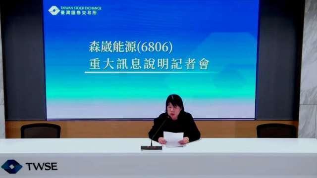森崴能源台電追加款調解懸而未決 2025年稅後虧損158億元