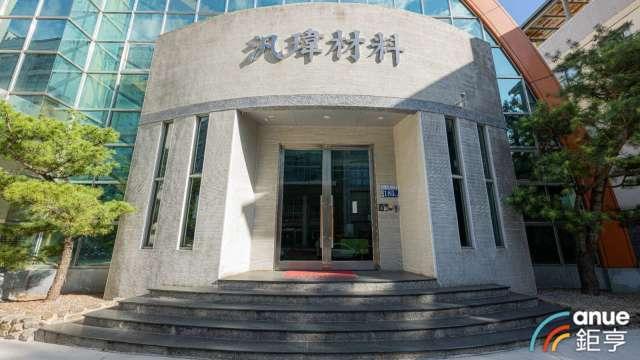 汎瑋去年EPS 4.02元 擬發現金股息3.7元 配發率超過9成