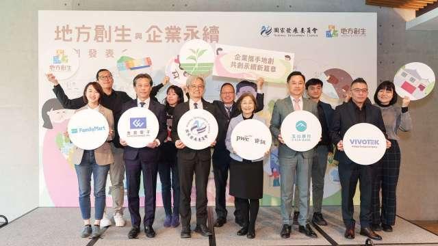 地方創生納ESG評鑑成「必修」課 國發會揭示企業參與的3大模型